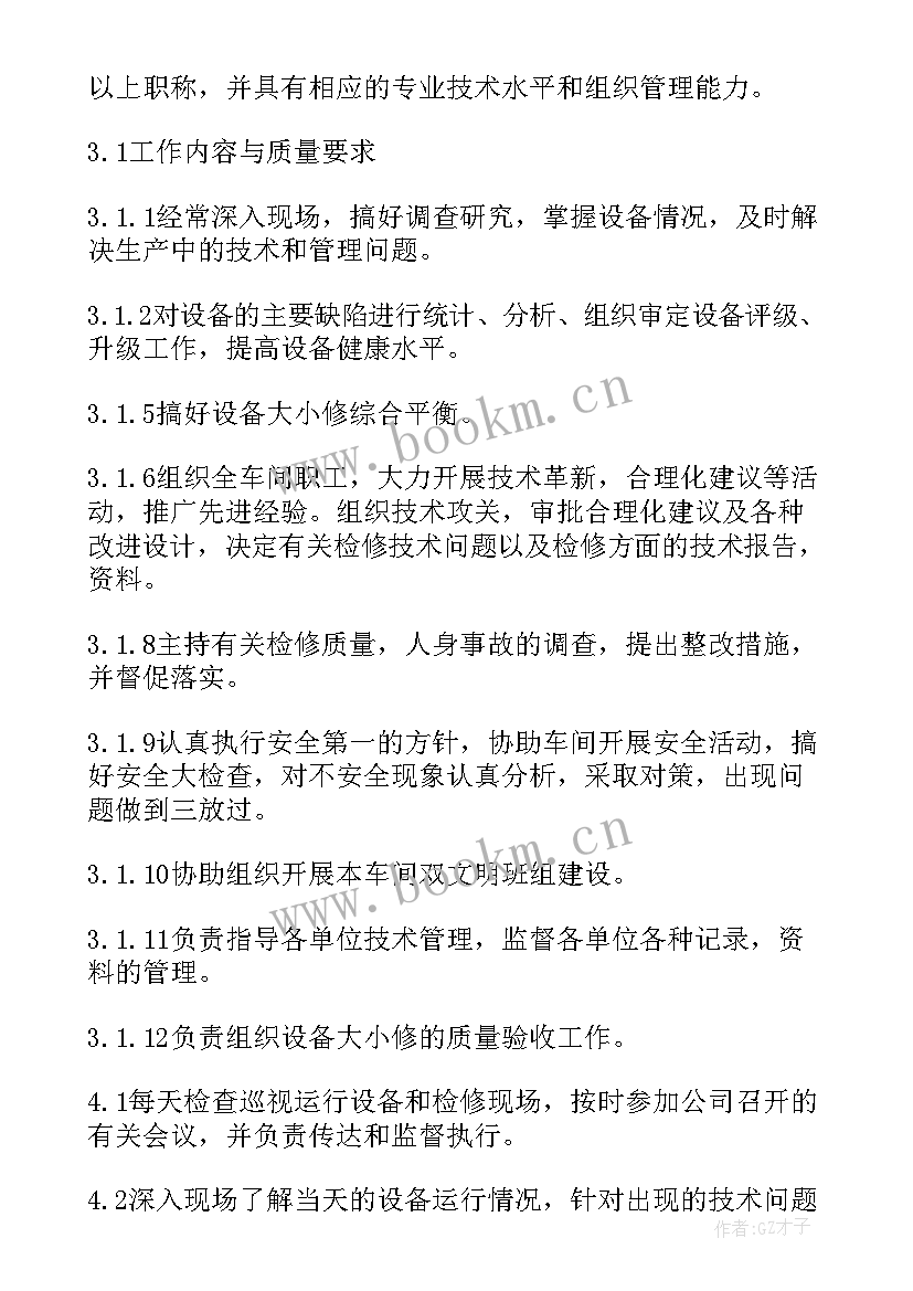 技术员工个人总结报告(优质12篇)