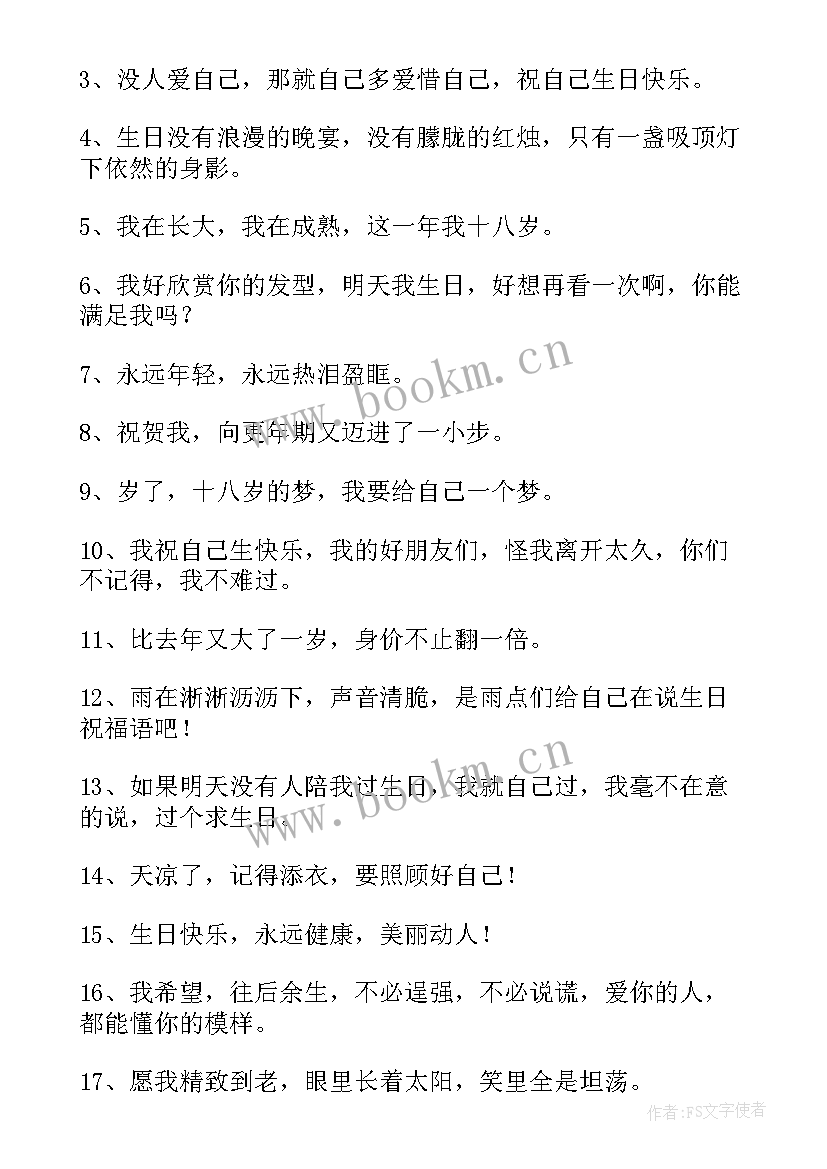 2023年浪漫文案治愈 励志文案短句干净治愈经典(汇总12篇)