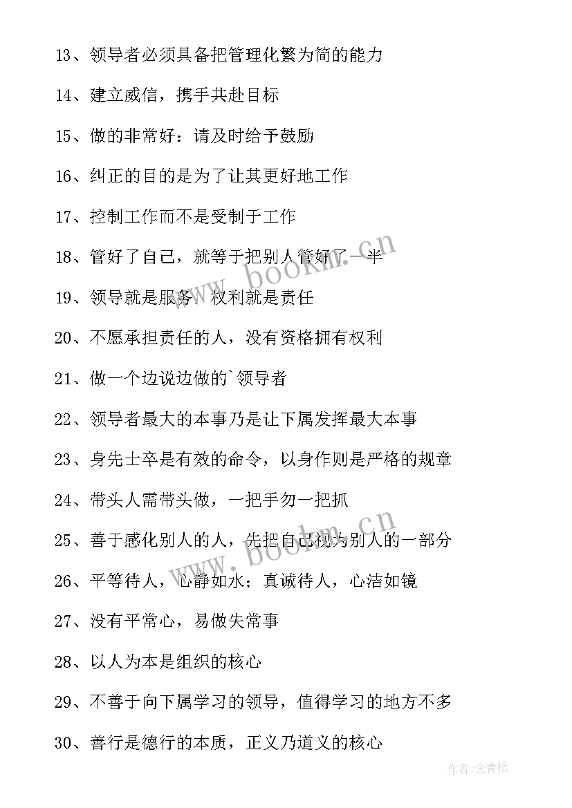 最新企业文化墙标语经典(优质16篇)