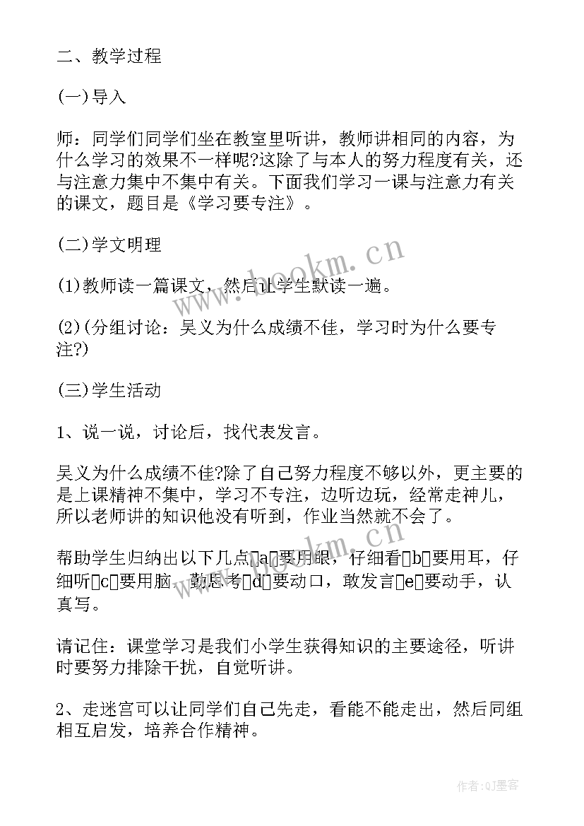 2023年心理健康班会活动方案 心理健康班会教案(优质9篇)