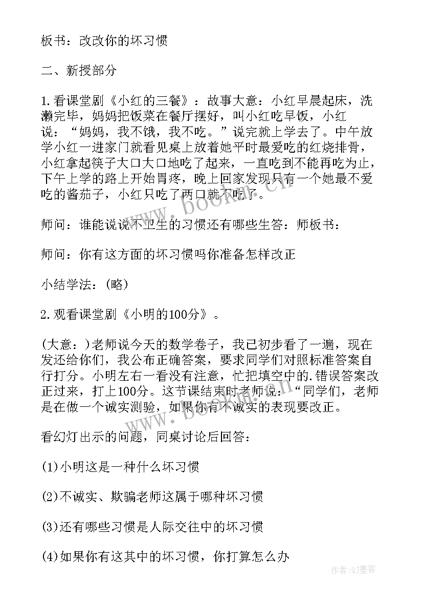 2023年心理健康班会活动方案 心理健康班会教案(优质9篇)