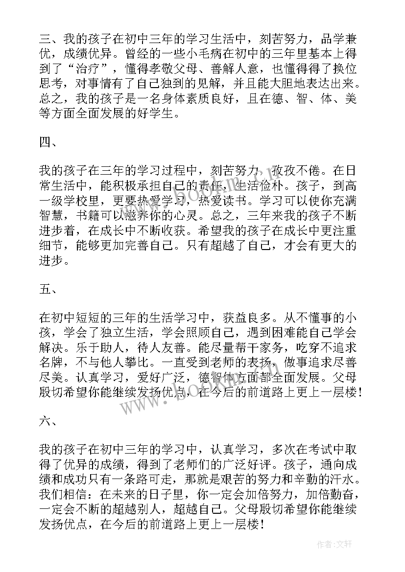 成长手册英文自我评价(大全8篇)