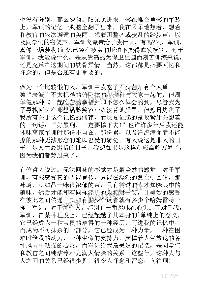 大学新生军训心得体会 大一军训心得感悟(大全9篇)