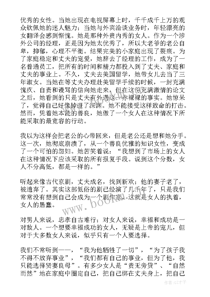 自信坚强演讲稿 自立自信自强的演讲稿(汇总17篇)