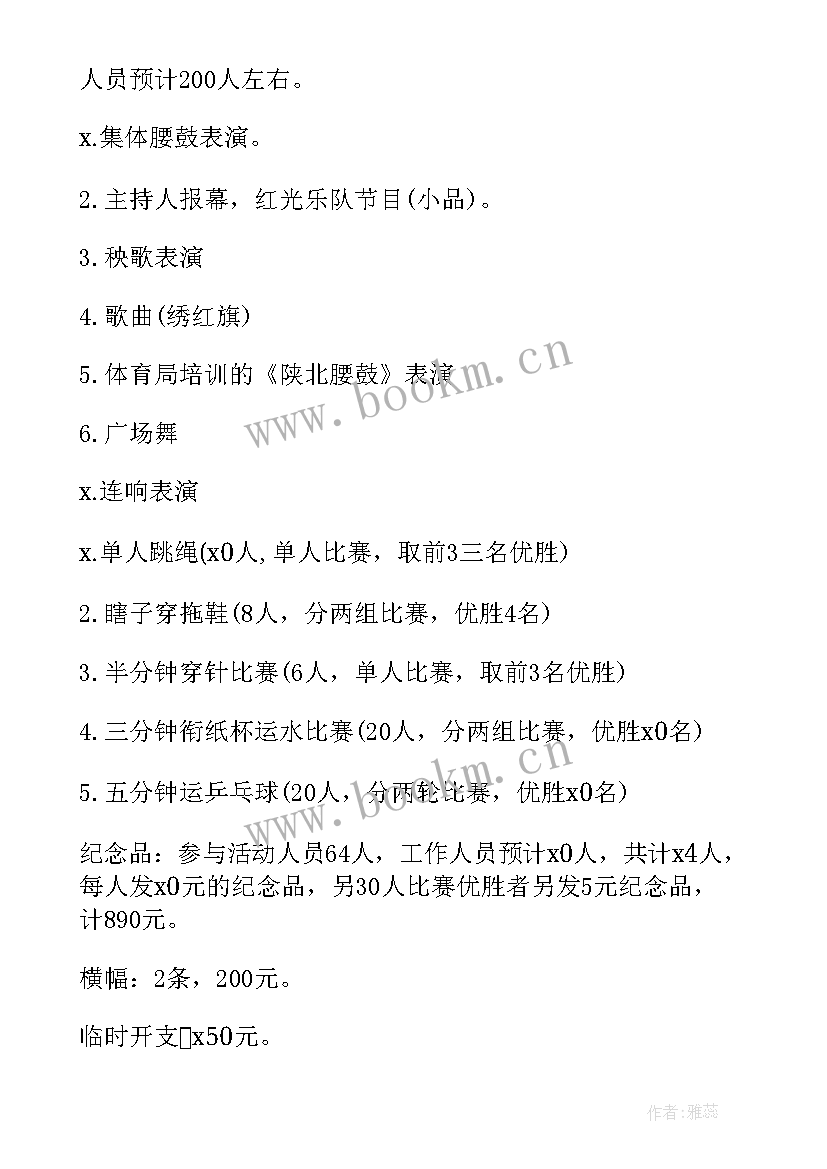 最新社区妇女节活动文案 社区三八妇女节活动策划方案(优秀8篇)