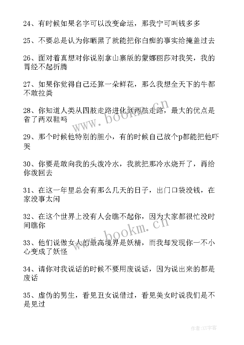 2023年个性宣言座右铭 个性宣言座右铭经典(精选5篇)