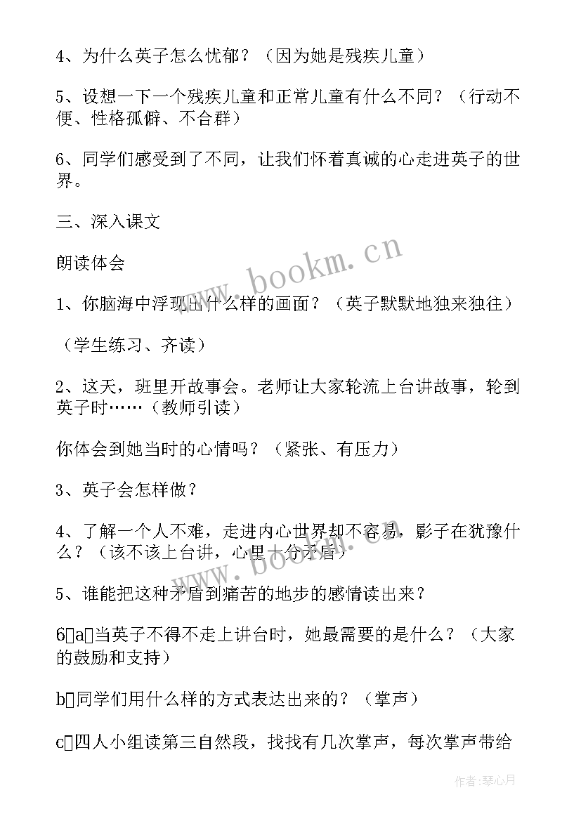 最新三年级掌声教案反思(实用6篇)