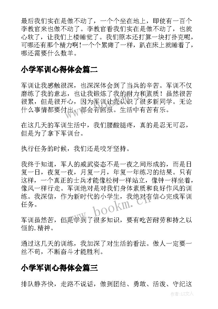 2023年小学军训心得体会(精选18篇)