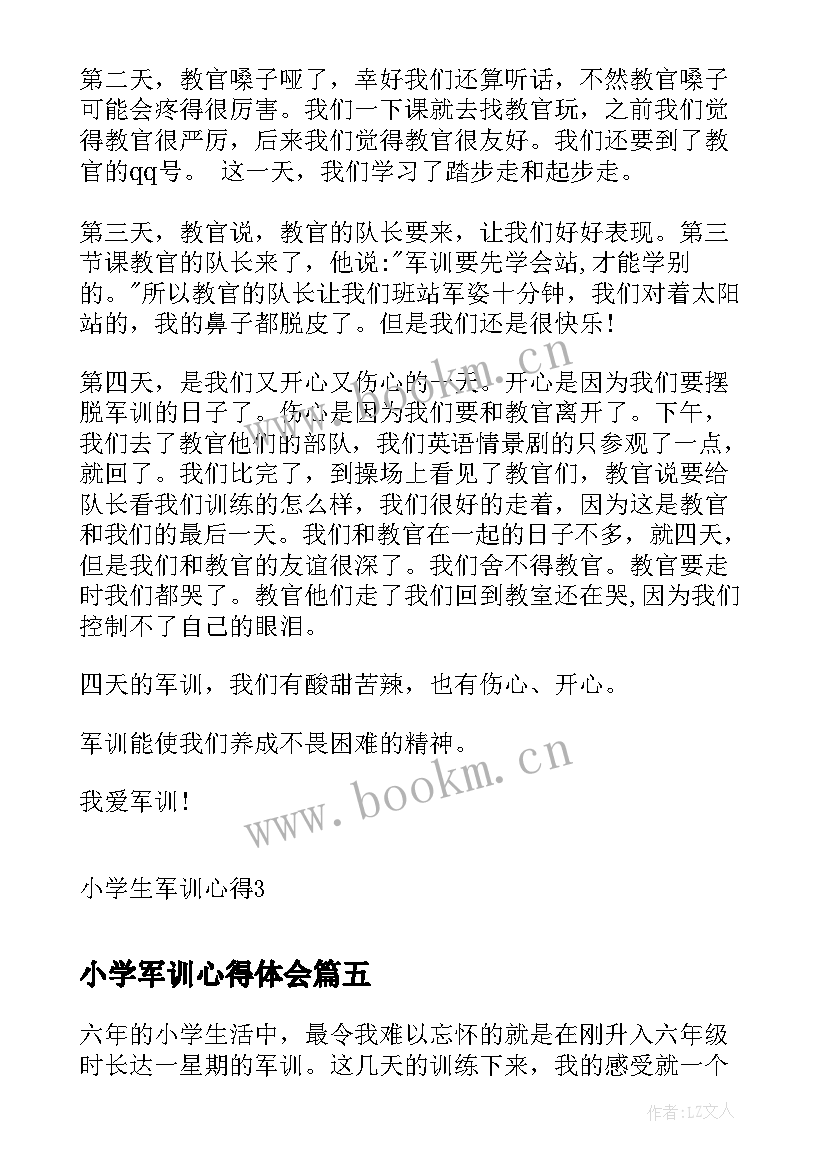 2023年小学军训心得体会(精选18篇)