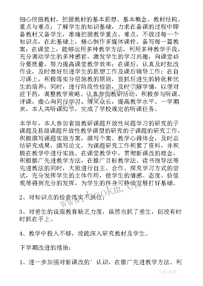 与初中语文教师相关的年终述职报告(模板8篇)