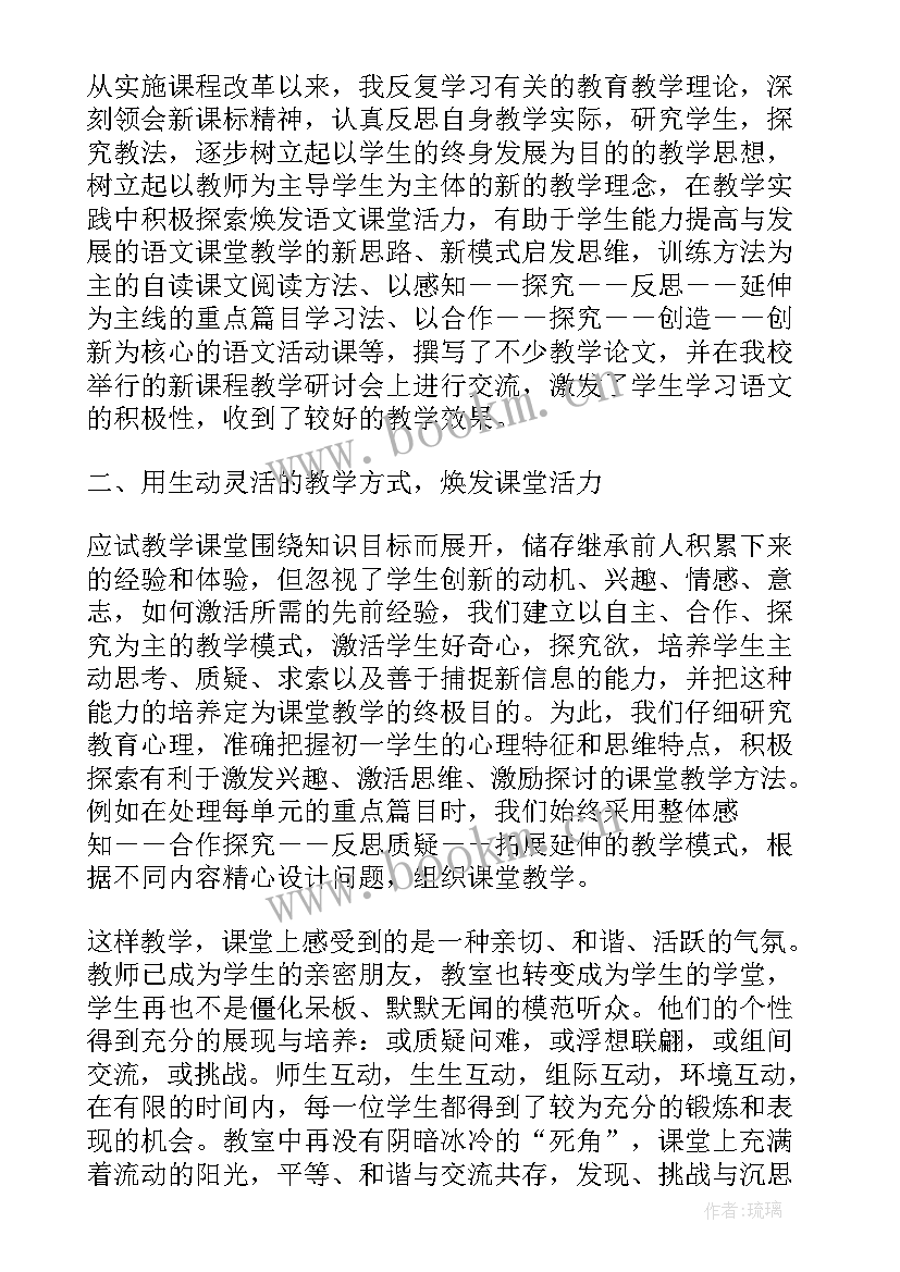 与初中语文教师相关的年终述职报告(模板8篇)