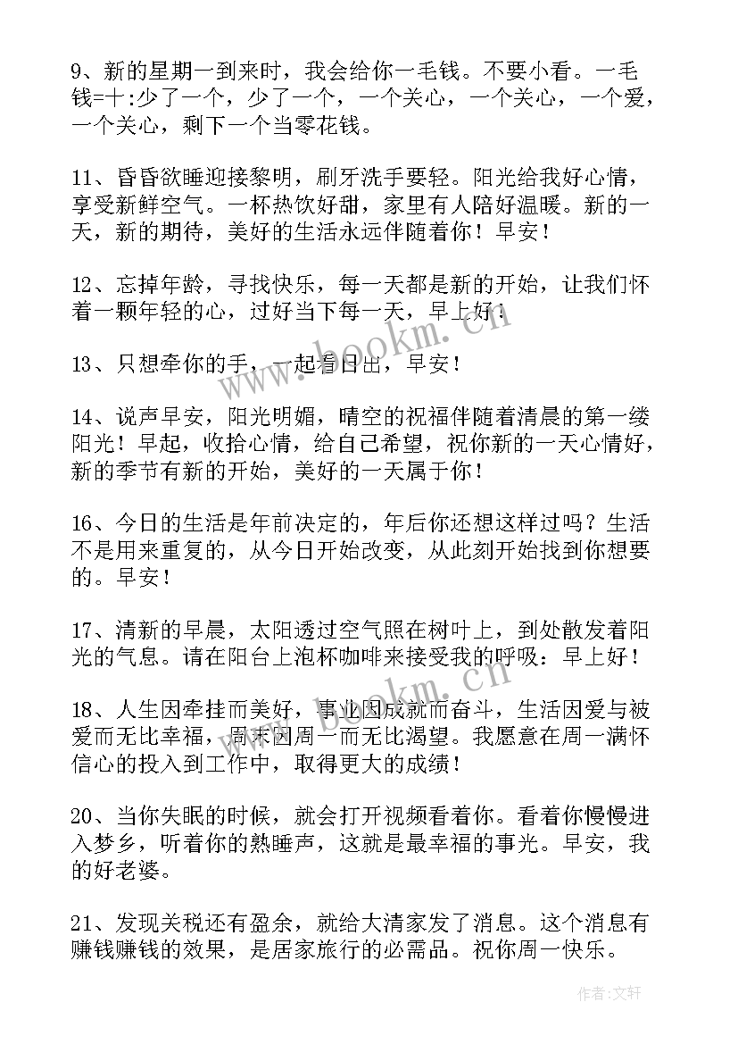 秋天到了给朋友的祝福语(模板19篇)