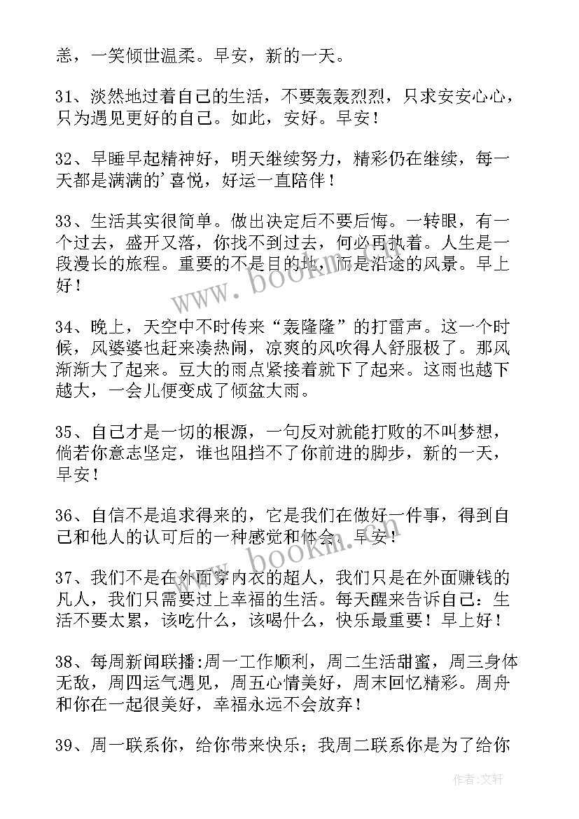 秋天到了给朋友的祝福语(模板19篇)