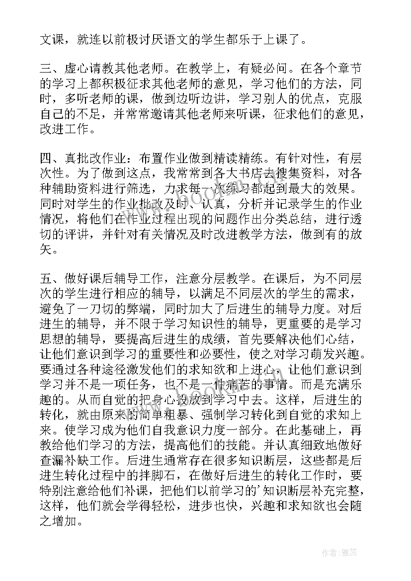 小学二年级数学备课组工作总结报告 小学二年级数学工作总结(精选12篇)