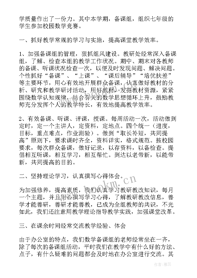 小学二年级数学备课组工作总结报告 小学二年级数学工作总结(精选12篇)