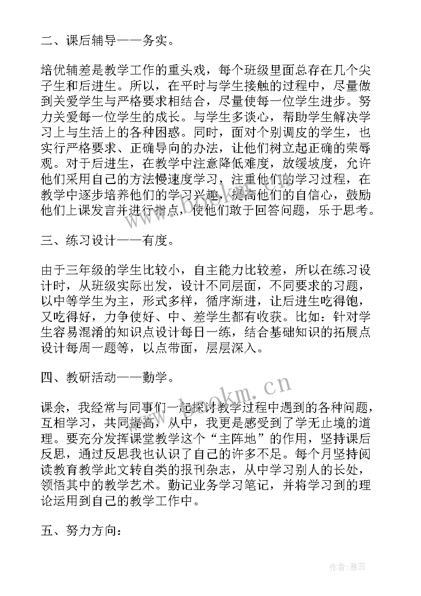 小学二年级数学备课组工作总结报告 小学二年级数学工作总结(精选12篇)