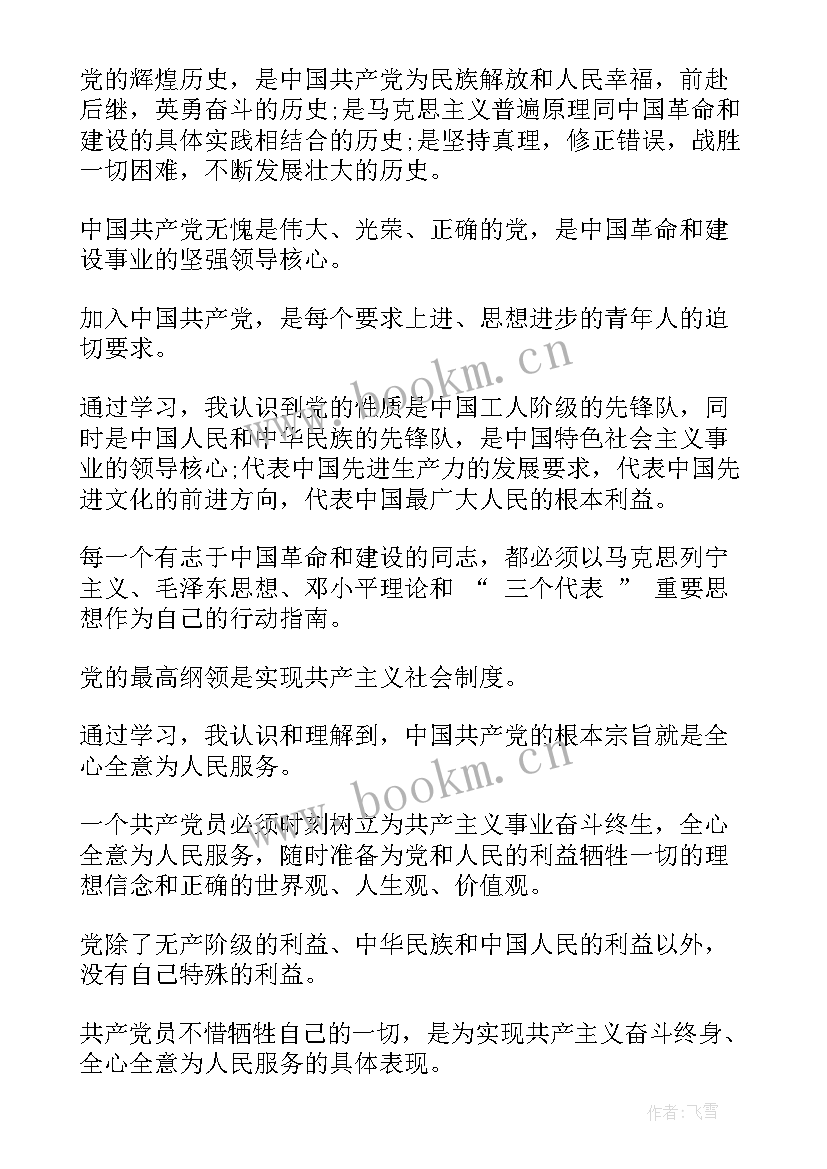 2023年党校个人总结(汇总19篇)