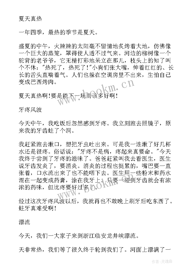 2023年一粒种子读书心得感想 一粒种子读书个人心得体会(实用8篇)