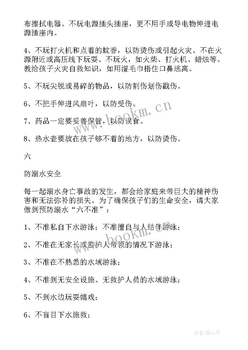 国庆放假温馨提示文案精彩 幼儿园国庆节放假通知温馨提示美篇文案(大全6篇)