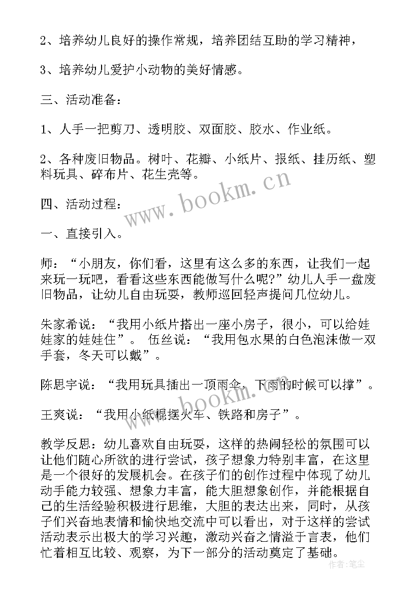 2023年教案格式有哪些 舞蹈教案格式(大全8篇)