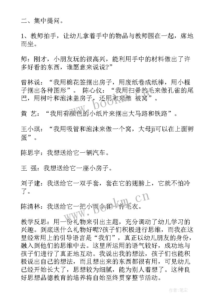 2023年教案格式有哪些 舞蹈教案格式(大全8篇)