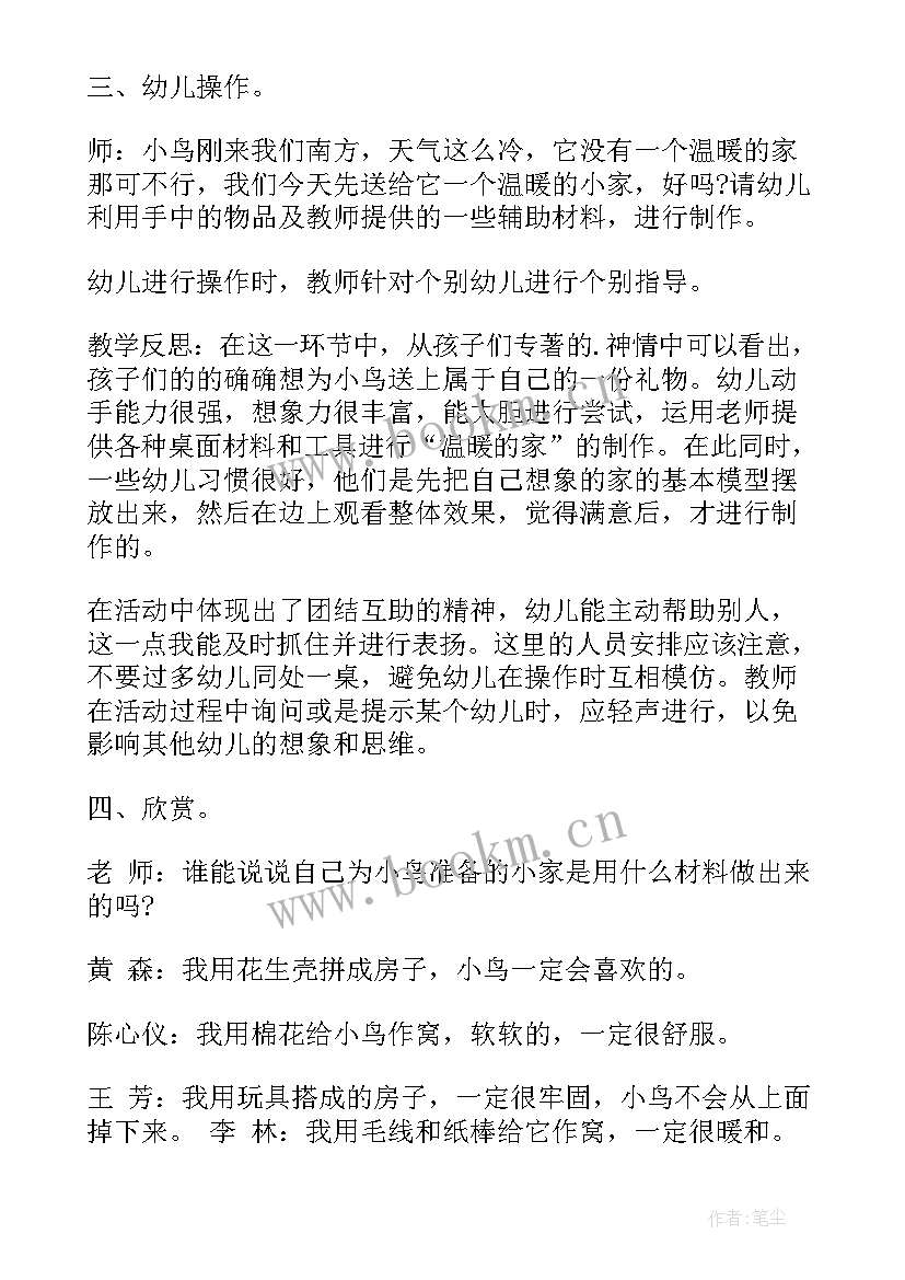 2023年教案格式有哪些 舞蹈教案格式(大全8篇)