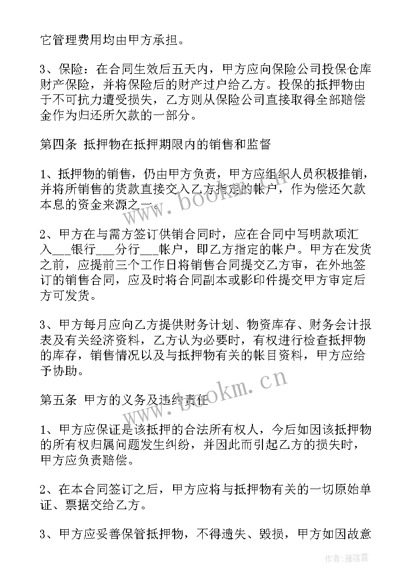 个人车辆抵押贷款合同 抵押汽车借款合同(通用9篇)