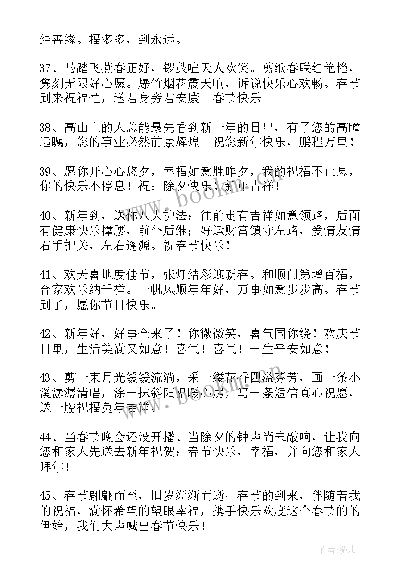 新年发红包祝福语精彩 新年发红包祝福语(大全8篇)