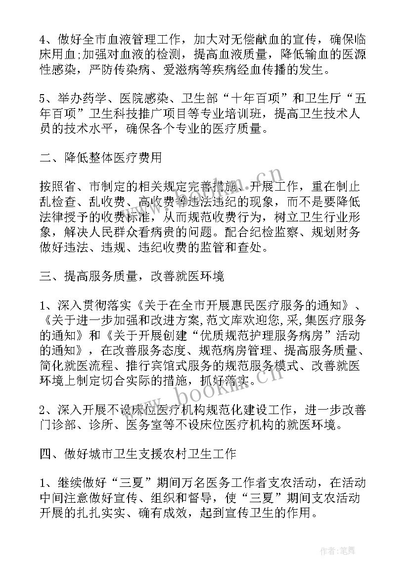 2023年医生个人工作总结(通用11篇)