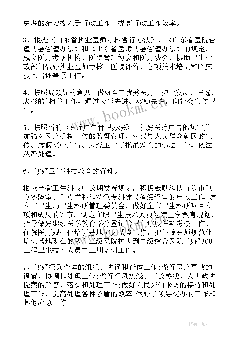 2023年医生个人工作总结(通用11篇)