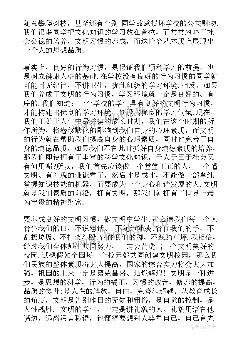 最新初中教师国旗下讲话演讲稿 初中国旗下讲话(汇总8篇)