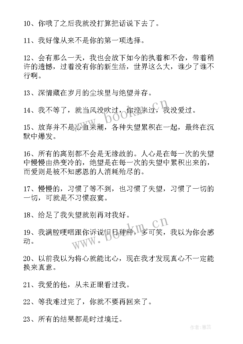 心情很烦的说说经典句子(优质11篇)