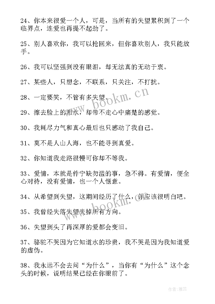 心情很烦的说说经典句子(优质11篇)