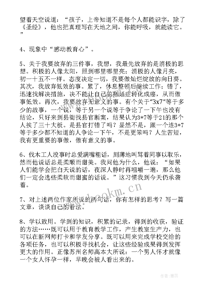 心情很烦的说说经典句子(优质11篇)