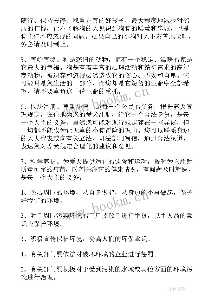 2023年住宅小区邻里文明公约倡议书(优秀8篇)