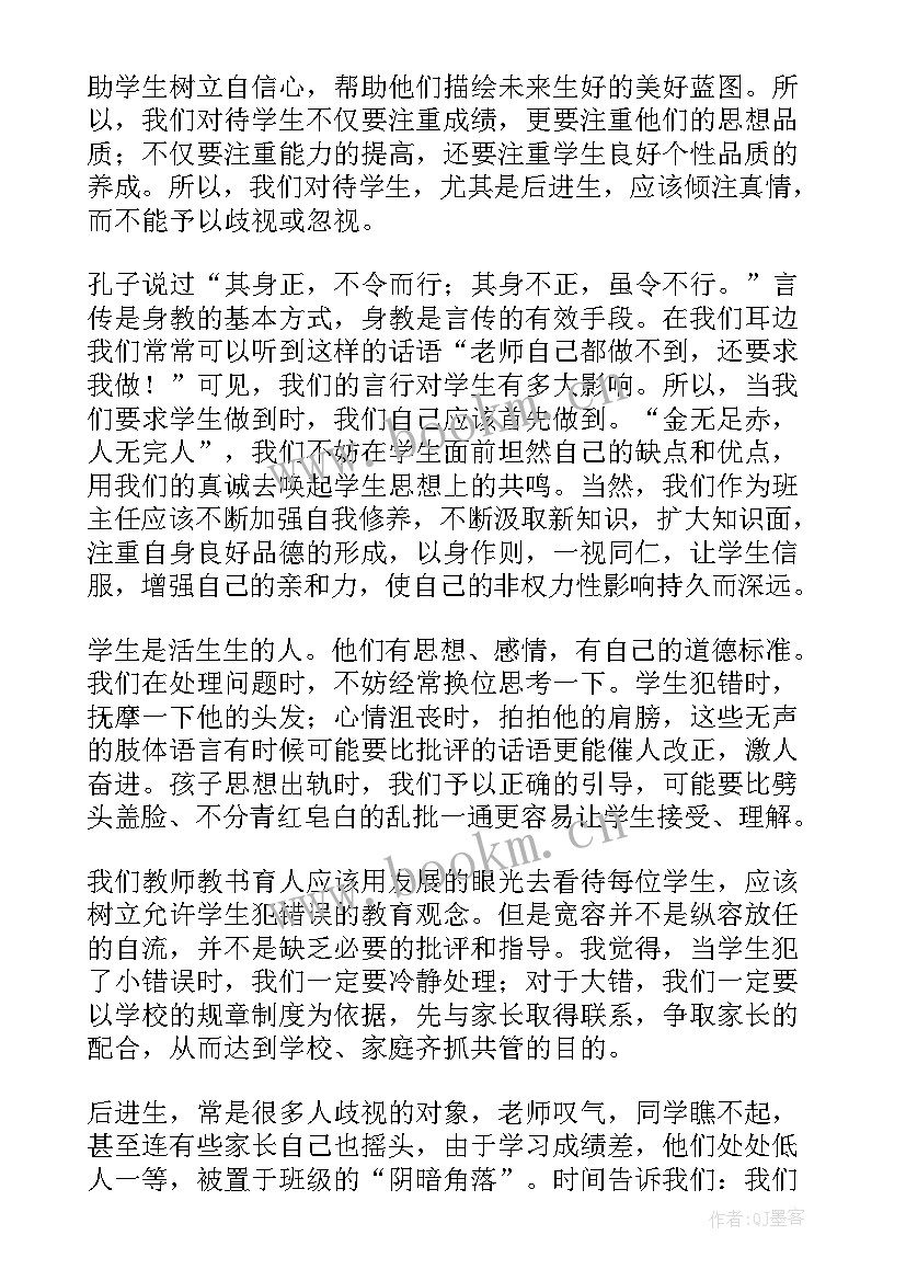 2023年春八年级班主任工作计划 八年级班主任工作计划(精选20篇)