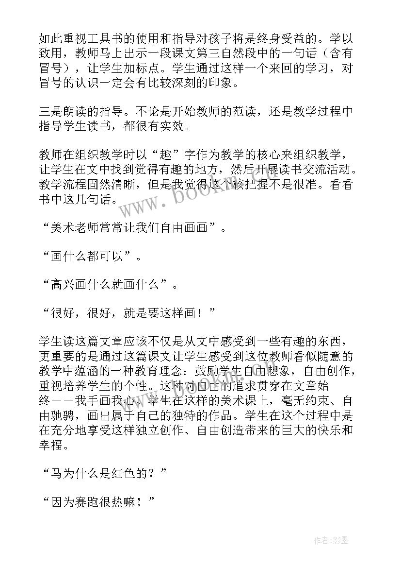 最新雨教学设计 小学三年级语文教案(汇总19篇)