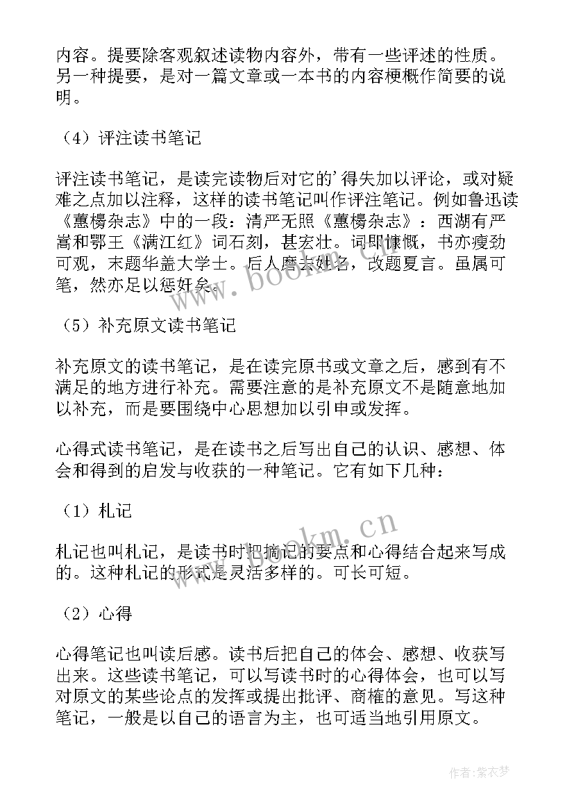 世界读书日的手抄报简单又漂亮 小学读书手抄报简单漂亮(实用8篇)