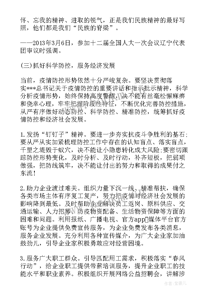 2023年学校雷锋活动美篇 学雷锋活动月实施方案策划(实用10篇)