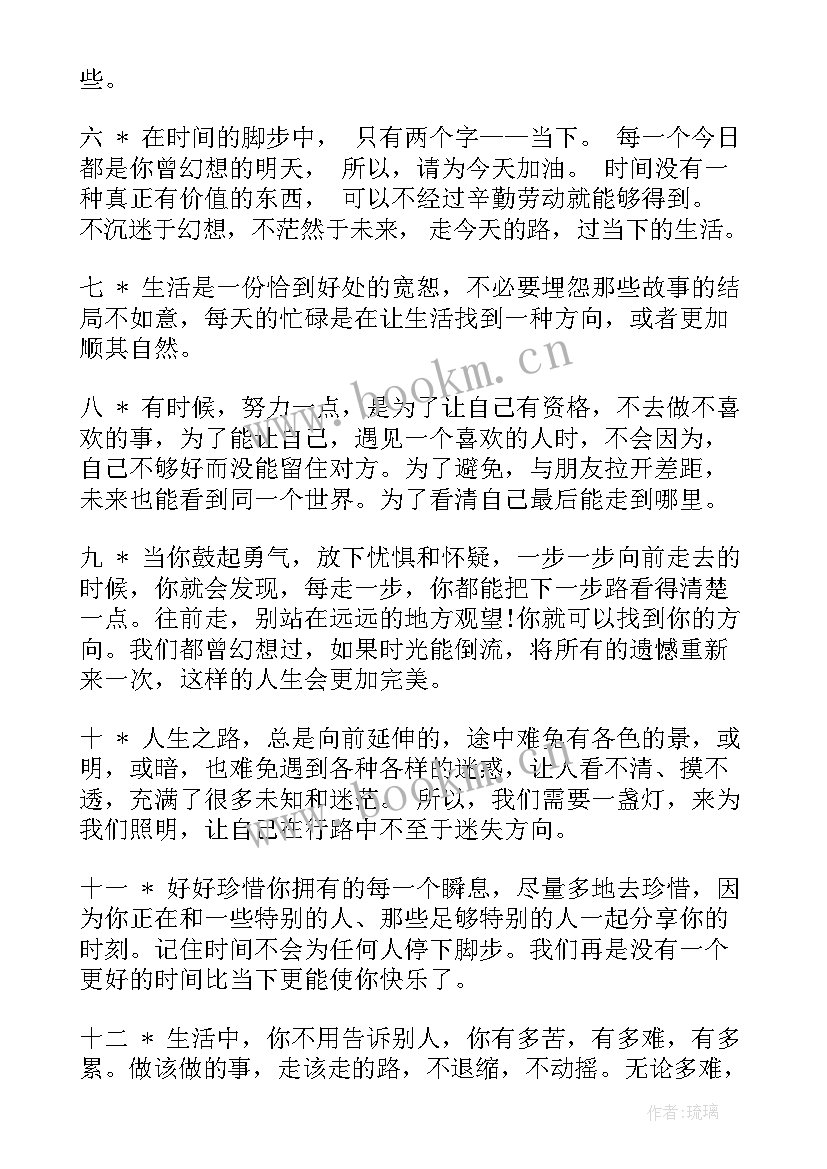 最新奋斗格言经典短句霸气十足(精选7篇)