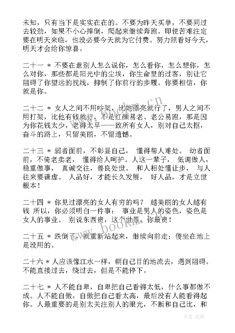 最新奋斗格言经典短句霸气十足(精选7篇)