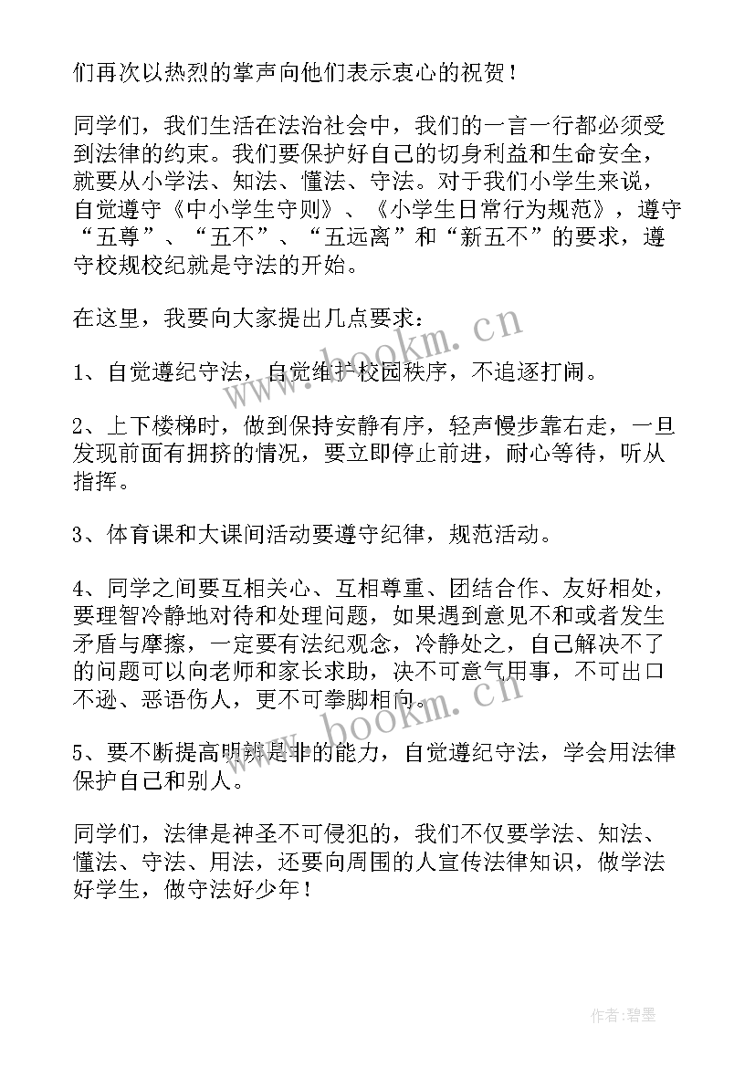 学宪法讲宪法高中生演讲稿 国家宪法日国旗下精彩演讲稿(大全17篇)