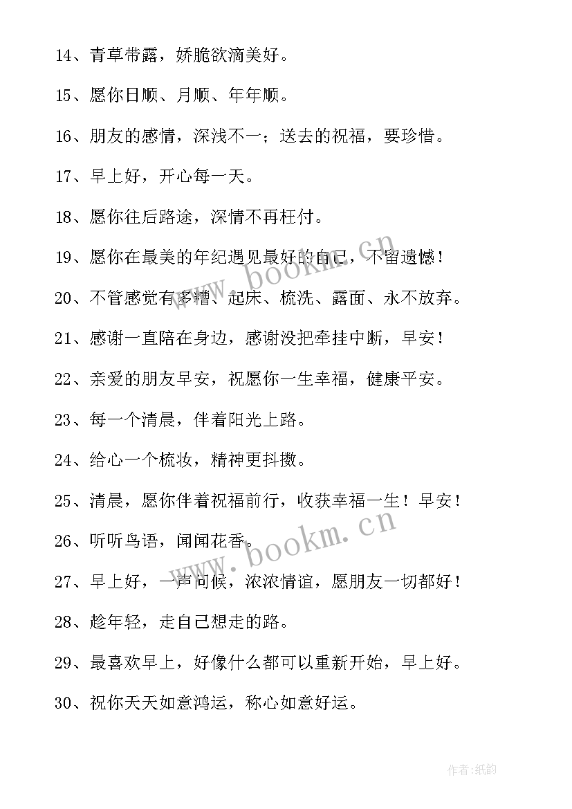 抖音最容易点赞的文案经典(汇总8篇)