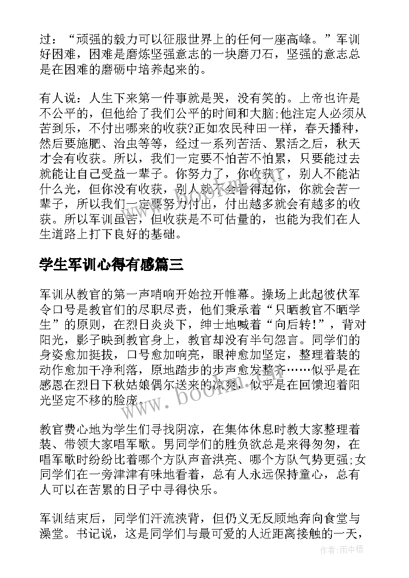 最新学生军训心得有感(模板8篇)