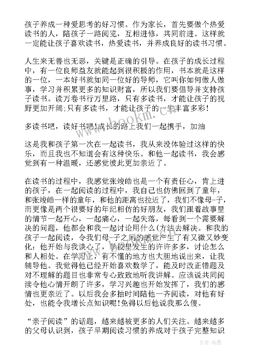 2023年蛀牙是虫蛀的吗绘本阅读心得 绘本阅读志愿者心得体会(通用13篇)