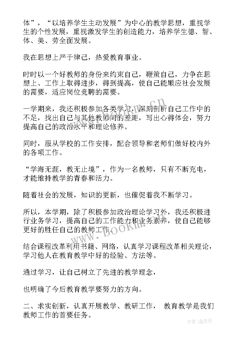 2023年产假教师师德考核个人总结(汇总13篇)