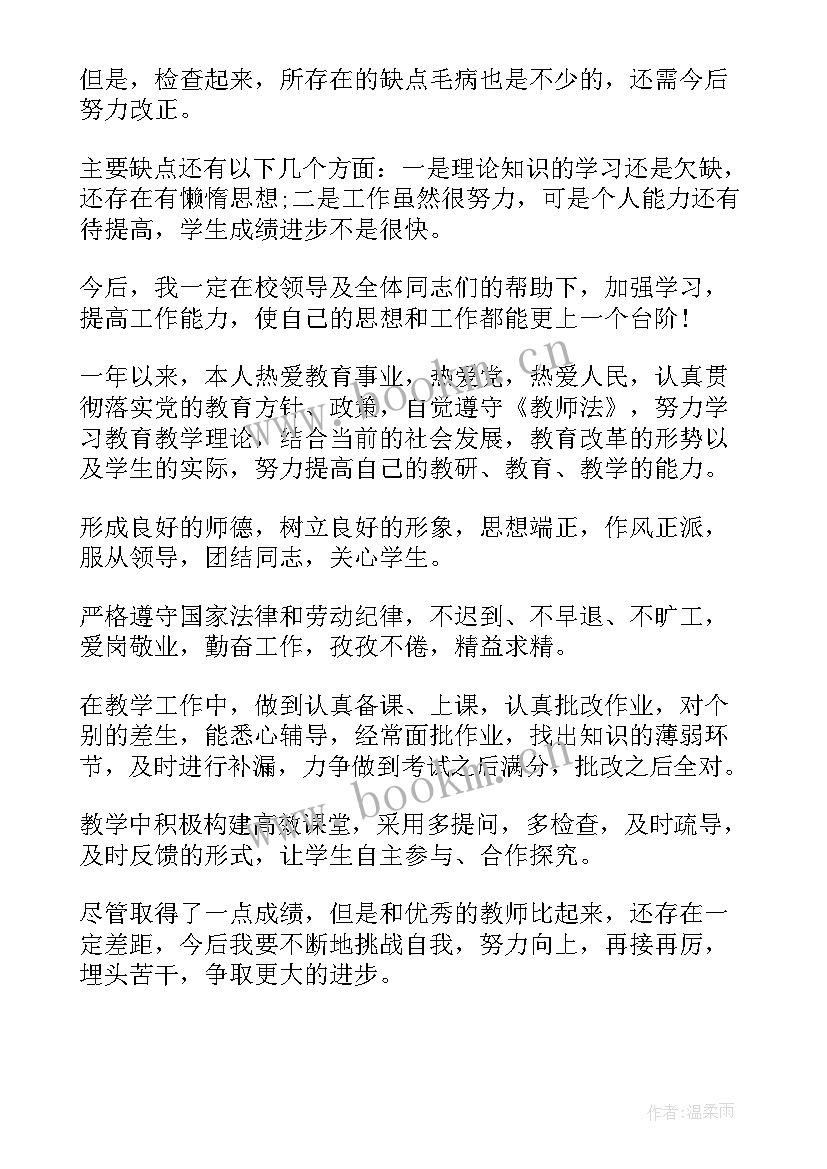 2023年产假教师师德考核个人总结(汇总13篇)