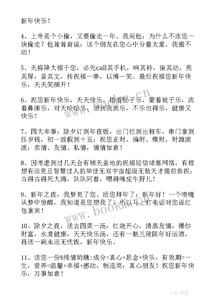 带横批春节对联精彩段落(汇总8篇)