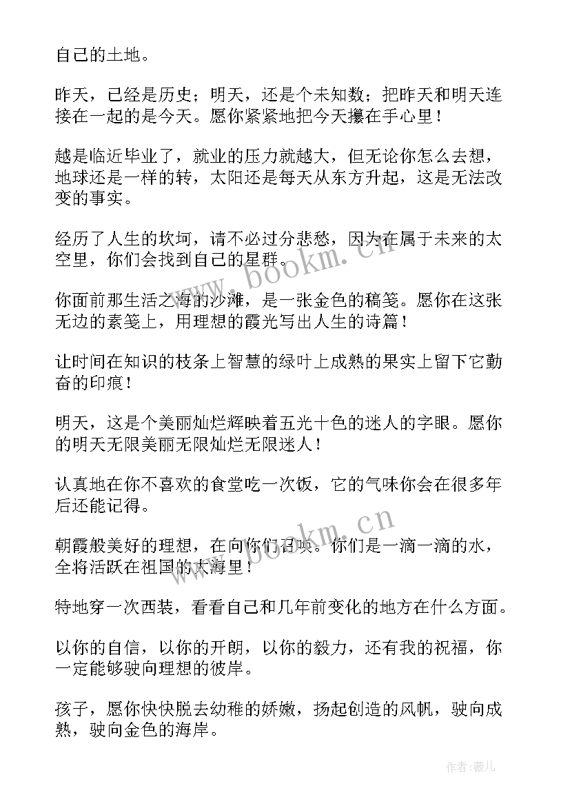 最新小学毕业给老师的毕业赠言(实用14篇)