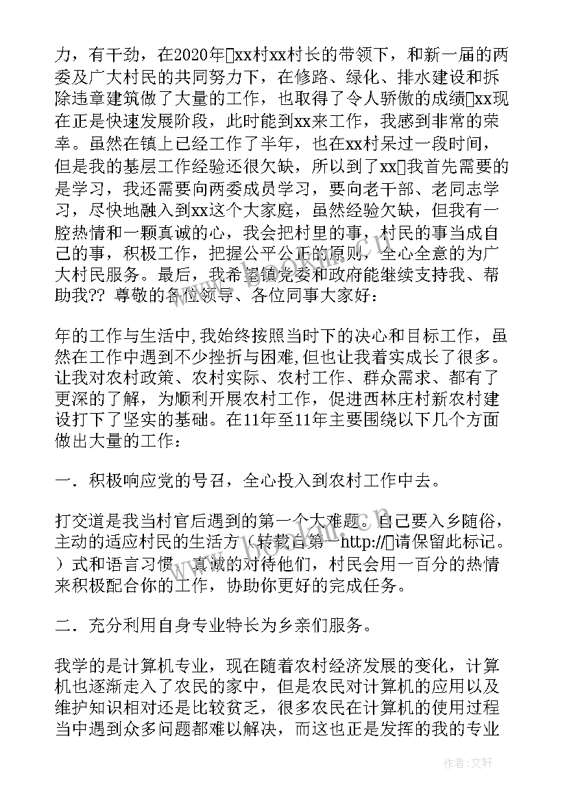 高考备考经验总结发言稿 村干部经验总结发言稿(精选8篇)